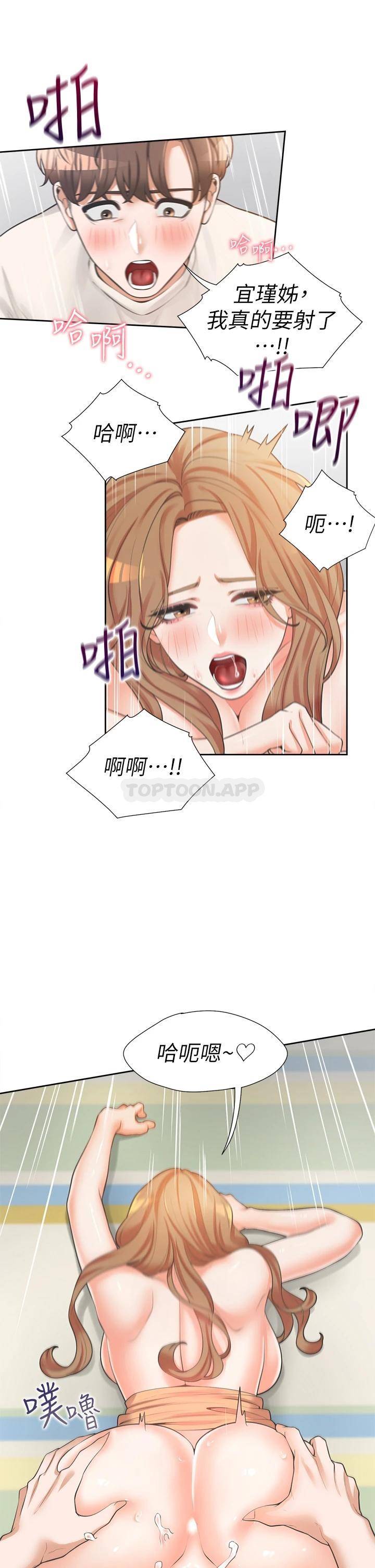 [韩国漫画] 同居上下铺 剧情,巨乳大奶,OL#[50P]-42
