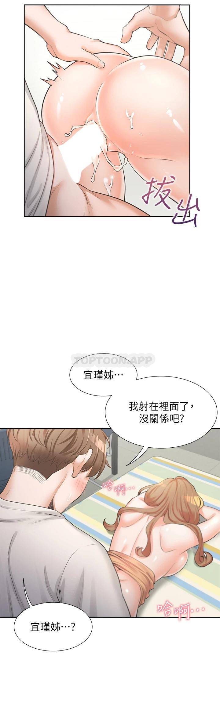 [韩国漫画] 同居上下铺 剧情,巨乳大奶,OL#[50P]-45