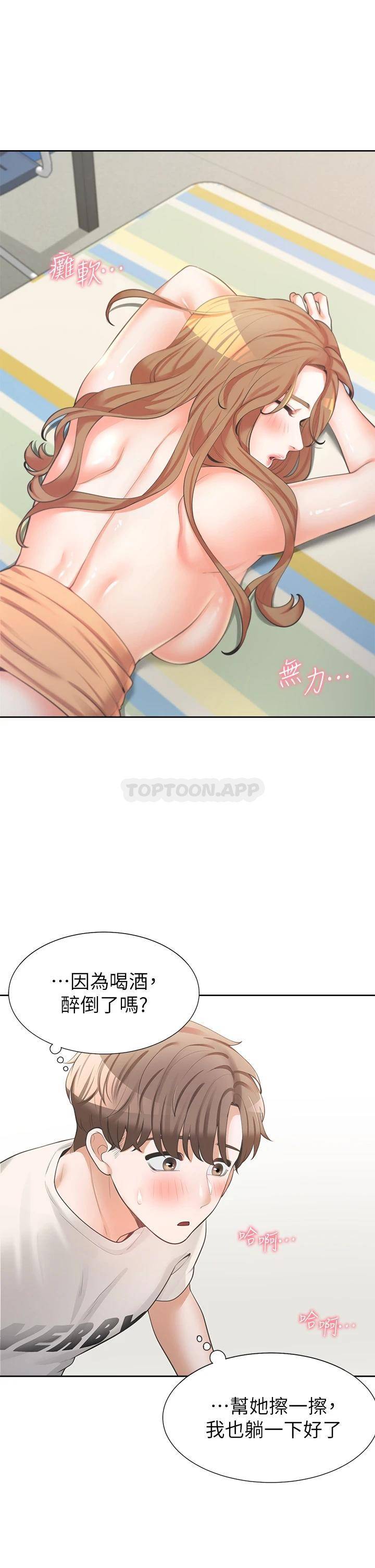 [韩国漫画] 同居上下铺 剧情,巨乳大奶,OL#[50P]-46