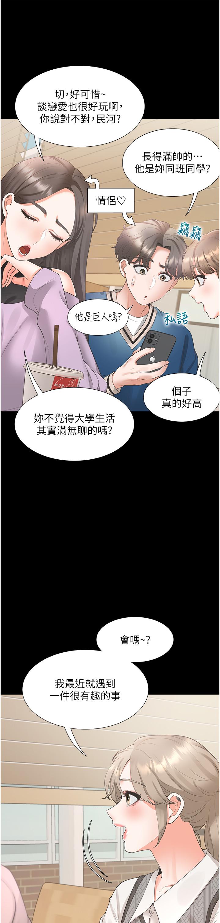 [韩国漫画] 同居上下铺 剧情,巨乳大奶,OL#[52P]-15