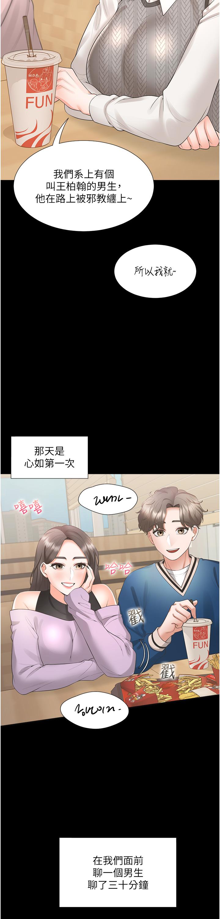 [韩国漫画] 同居上下铺 剧情,巨乳大奶,OL#[52P]-16