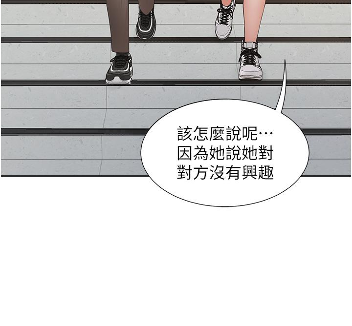 [韩国漫画] 同居上下铺 剧情,巨乳大奶,OL#[52P]-19