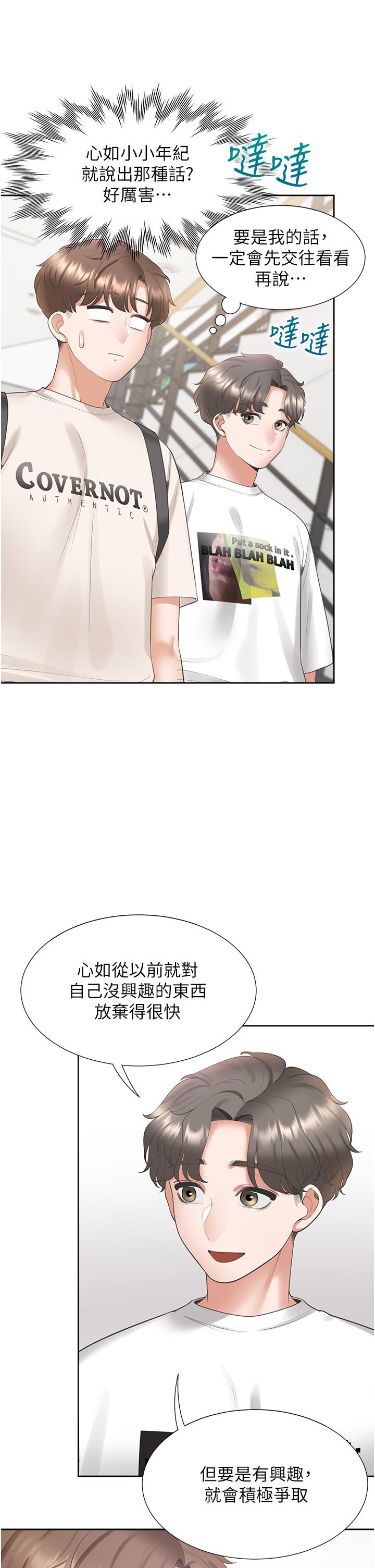 [韩国漫画] 同居上下铺 剧情,巨乳大奶,OL#[52P]-20