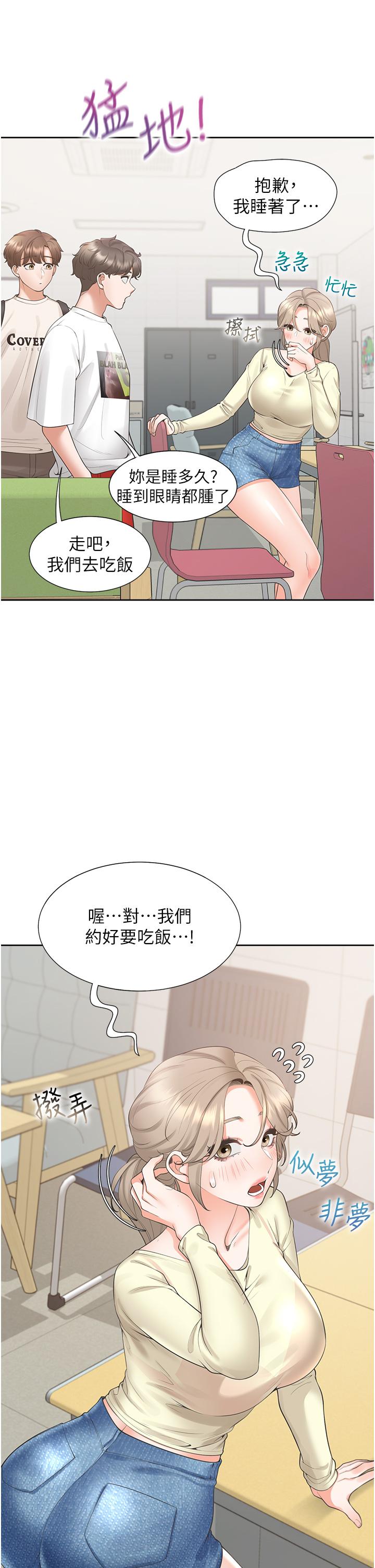 [韩国漫画] 同居上下铺 剧情,巨乳大奶,OL#[52P]-25