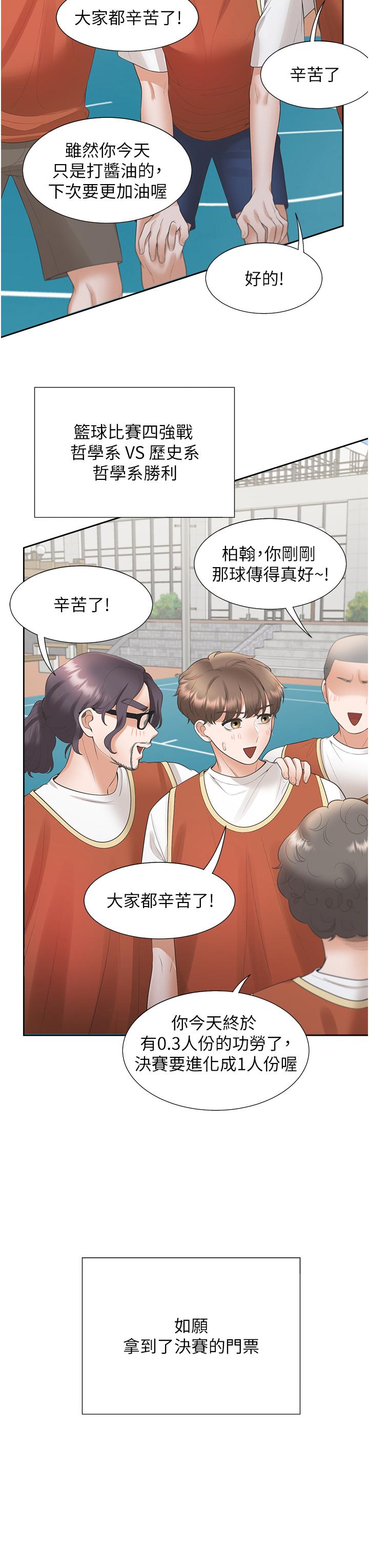 [韩国漫画] 同居上下铺 剧情,巨乳大奶,OL#[52P]-47