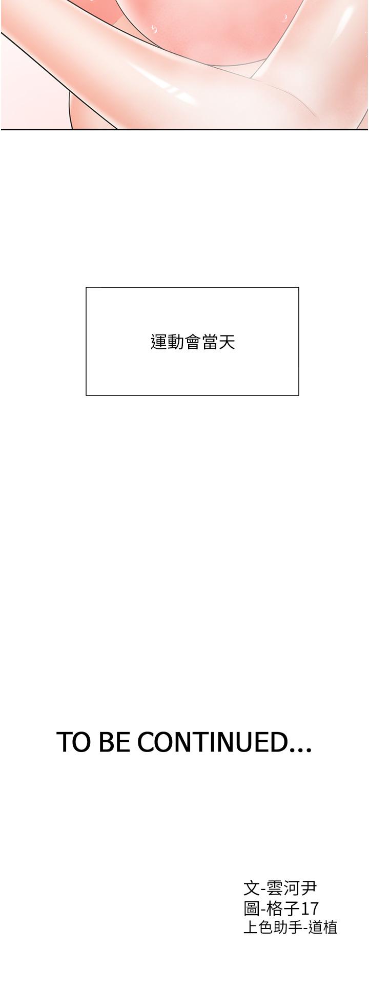 [韩国漫画] 同居上下铺 剧情,巨乳大奶,OL#[52P]-52