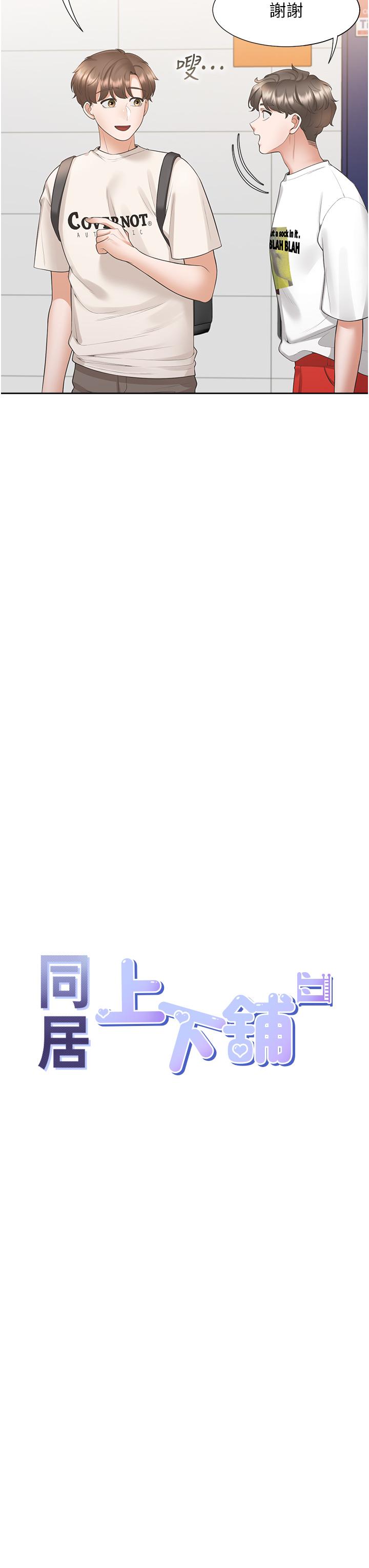 [韩国漫画] 同居上下铺 剧情,巨乳大奶,OL#[52P]-7