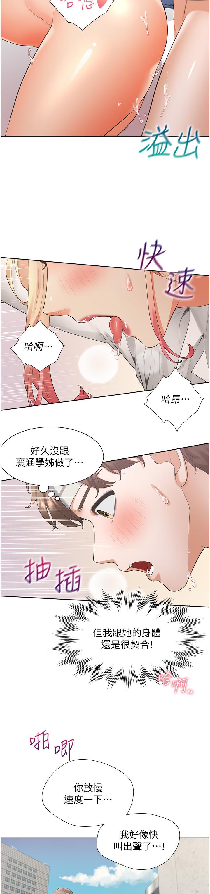 [韩国漫画] 同居上下铺 剧情,巨乳大奶,OL#[51P]-13