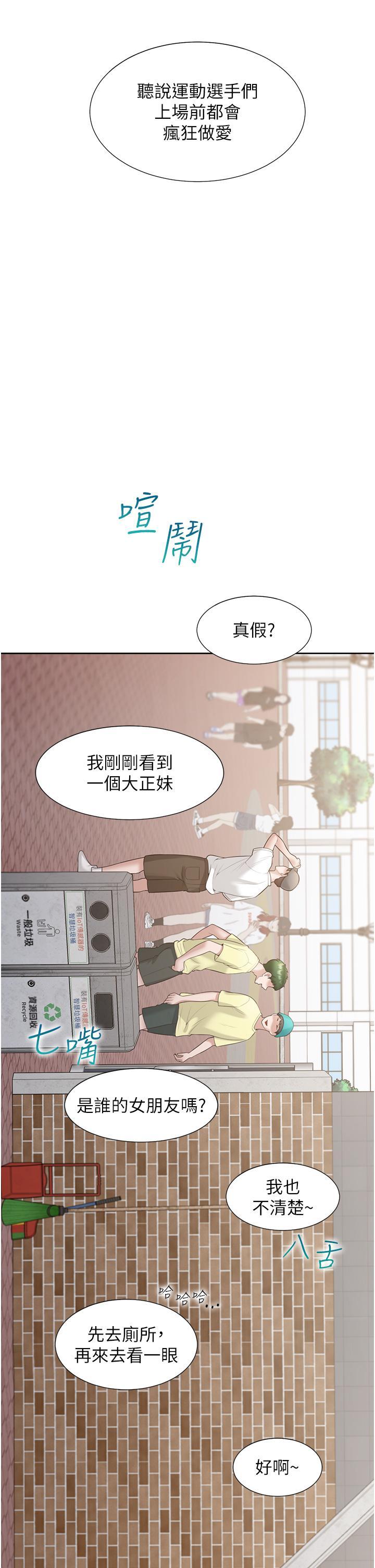 [韩国漫画] 同居上下铺 剧情,巨乳大奶,OL#[51P]-2