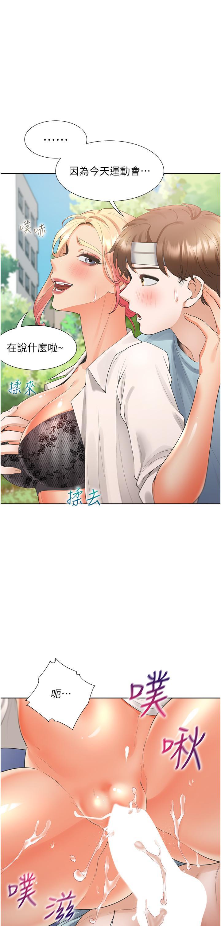 [韩国漫画] 同居上下铺 剧情,巨乳大奶,OL#[51P]-21