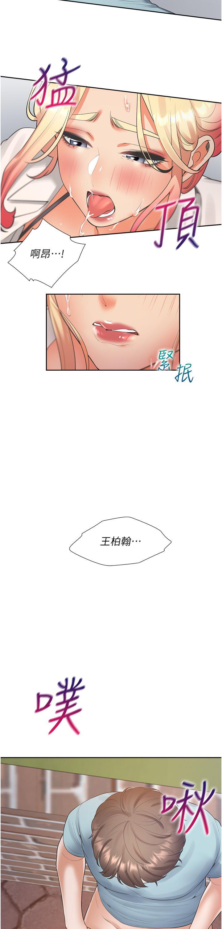 [韩国漫画] 同居上下铺 剧情,巨乳大奶,OL#[51P]-42
