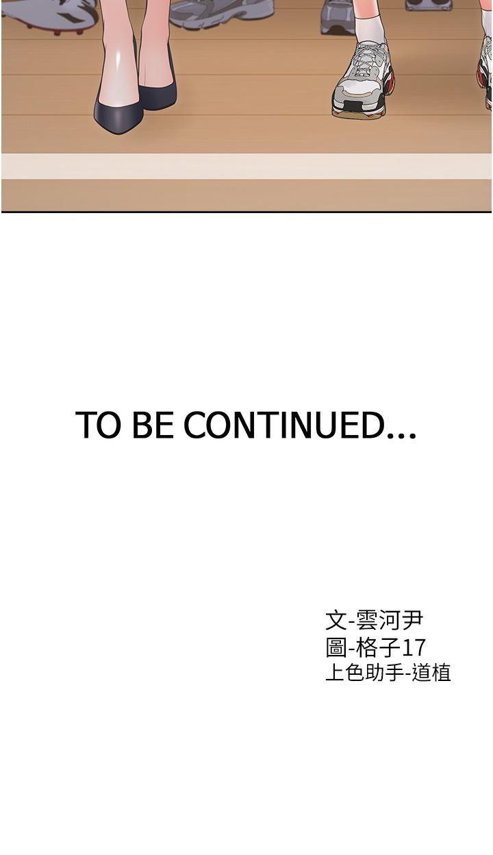 [韩国漫画] 同居上下铺 剧情,巨乳大奶,OL#[51P]-51