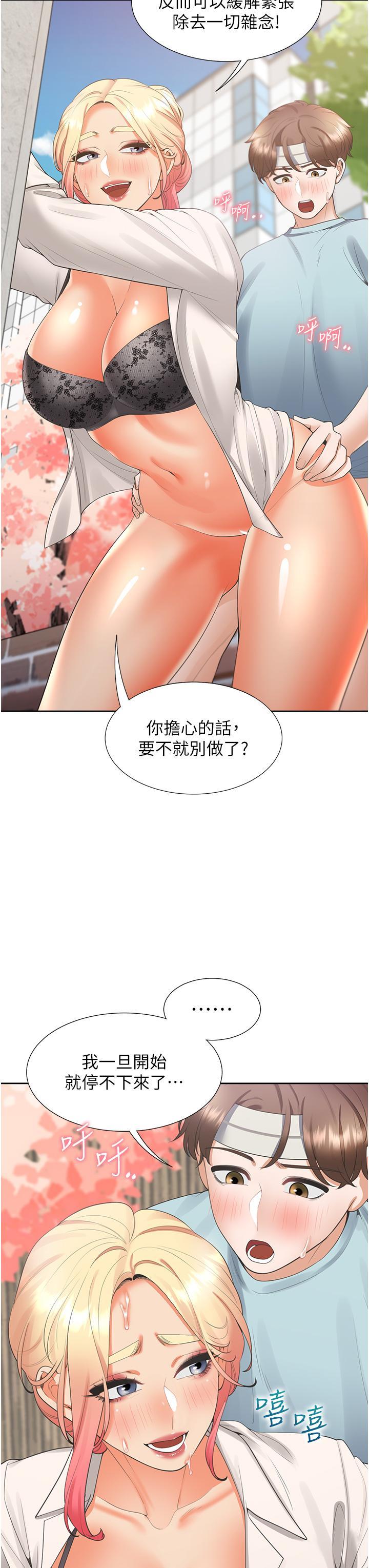 [韩国漫画] 同居上下铺 剧情,巨乳大奶,OL#[51P]-8