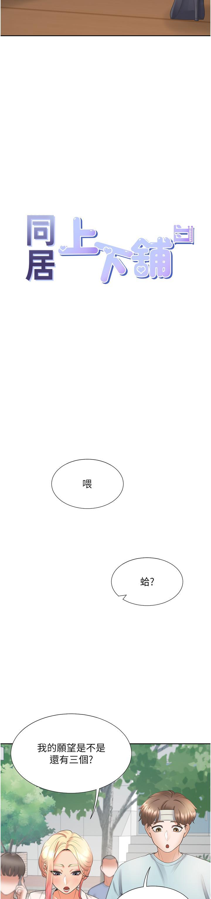 [韩国漫画] 同居上下铺 剧情,巨乳大奶,OL#[52P]-12