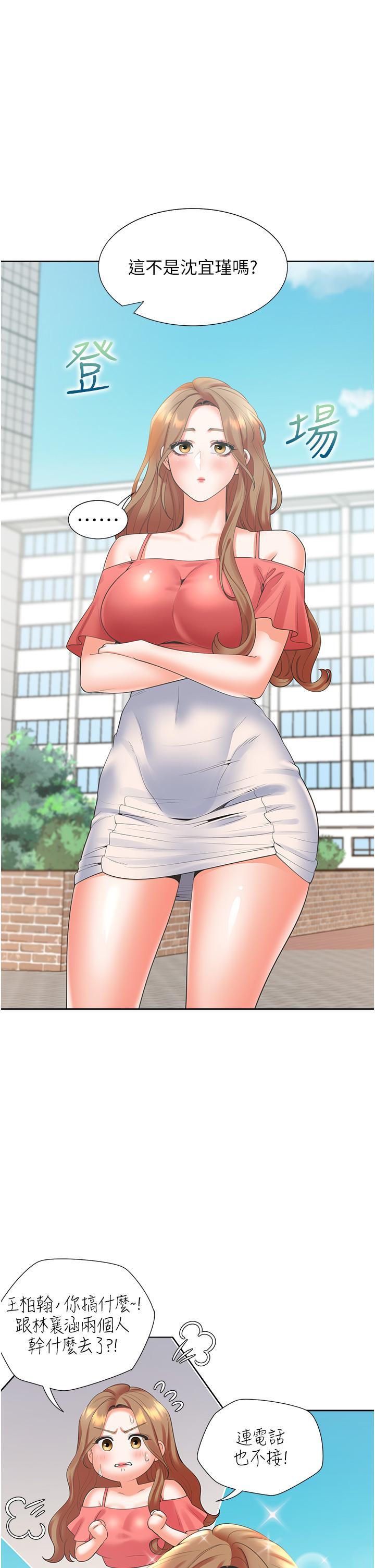 [韩国漫画] 同居上下铺 剧情,巨乳大奶,OL#[52P]-15