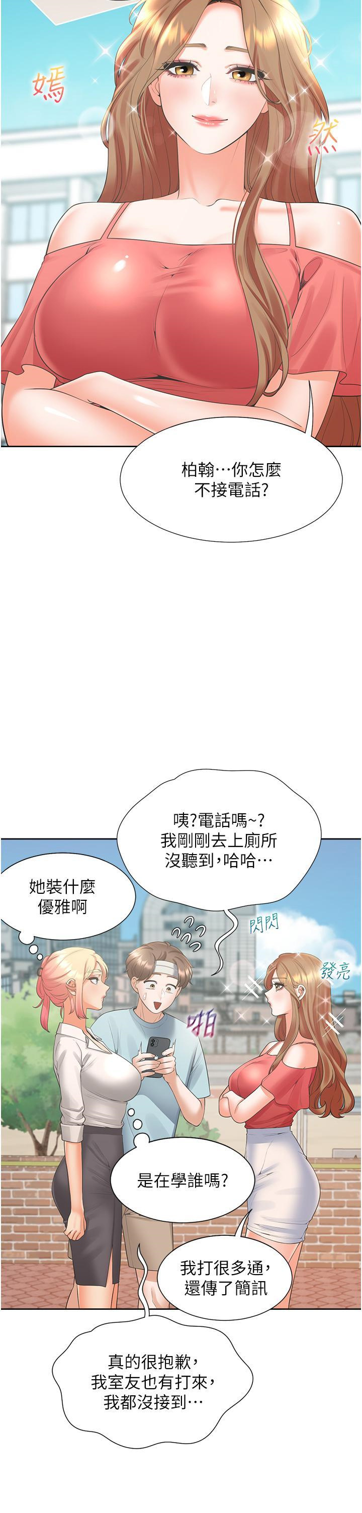 [韩国漫画] 同居上下铺 剧情,巨乳大奶,OL#[52P]-16