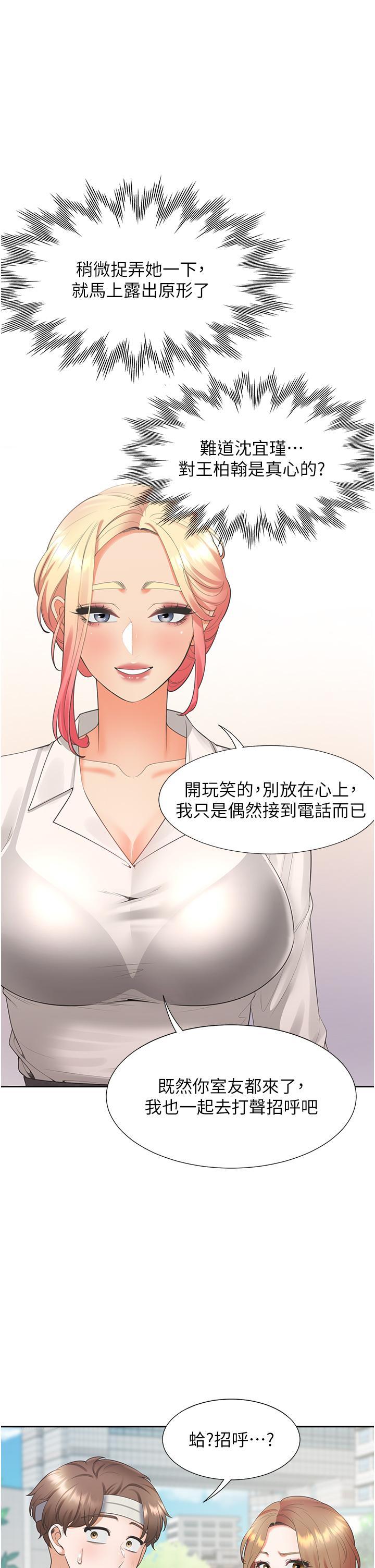 [韩国漫画] 同居上下铺 剧情,巨乳大奶,OL#[52P]-19