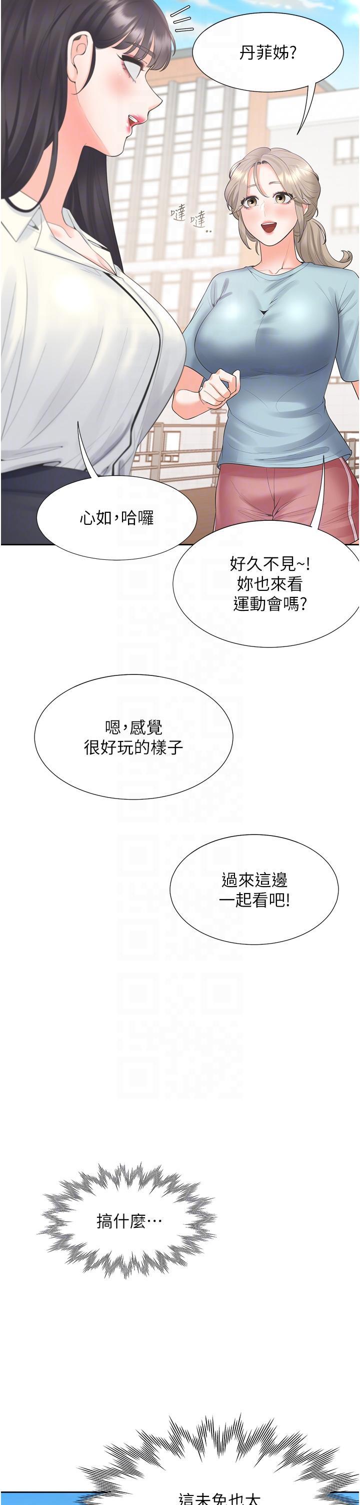 [韩国漫画] 同居上下铺 剧情,巨乳大奶,OL#[52P]-27
