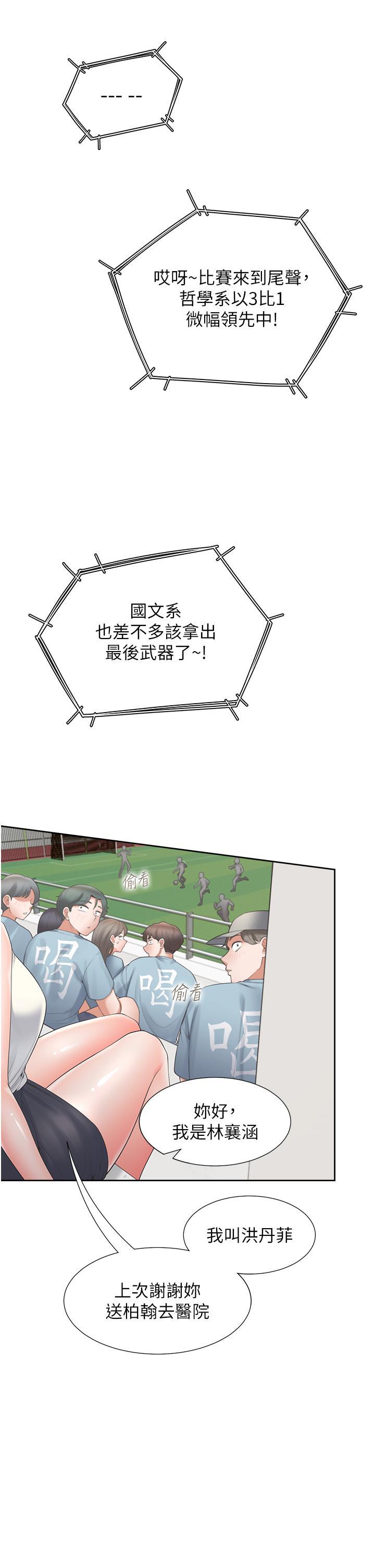 [韩国漫画] 同居上下铺 剧情,巨乳大奶,OL#[52P]-30