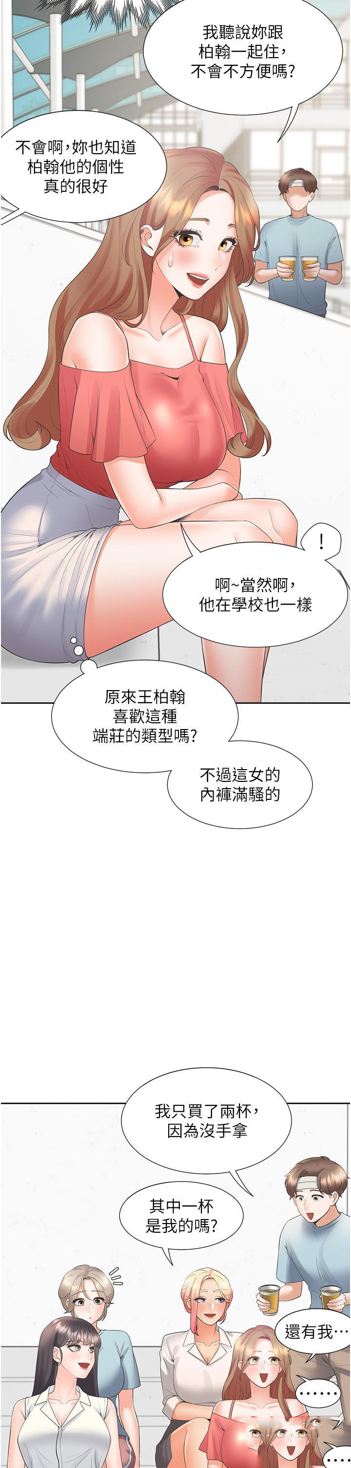[韩国漫画] 同居上下铺 剧情,巨乳大奶,OL#[52P]-32