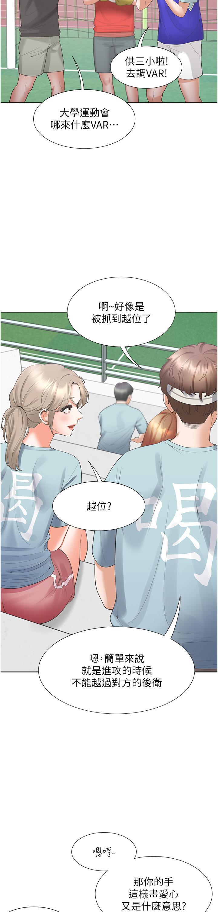 [韩国漫画] 同居上下铺 剧情,巨乳大奶,OL#[52P]-40