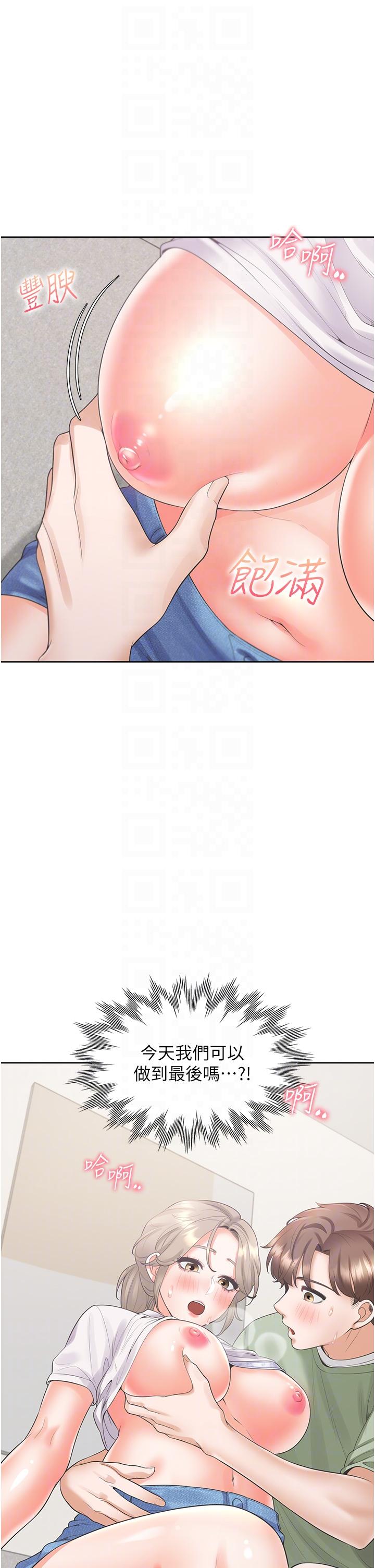 [韩国漫画] 同居上下铺 剧情,巨乳大奶,OL#[44P]-6