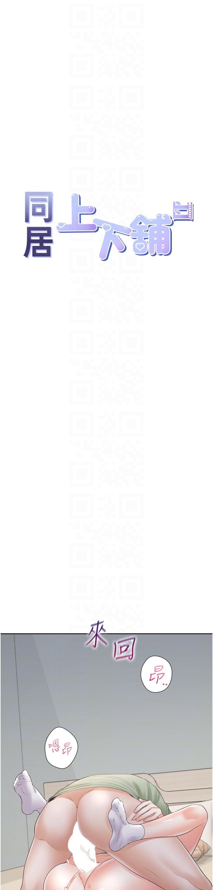 [韩国漫画] 同居上下铺 剧情,巨乳大奶,OL#[42P]-14