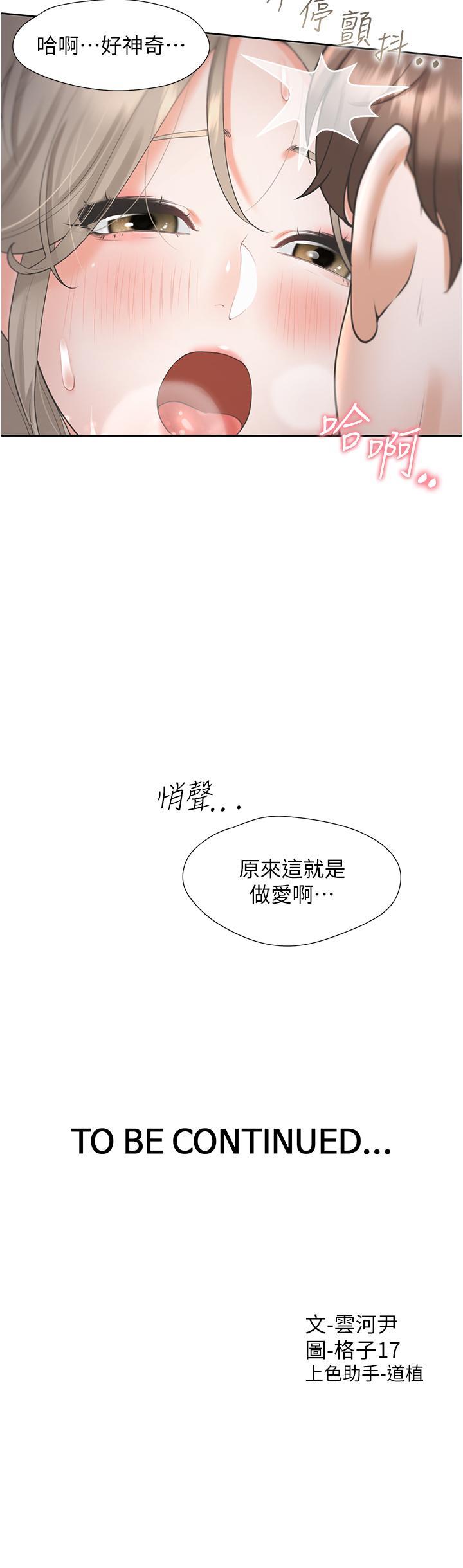 [韩国漫画] 同居上下铺 剧情,巨乳大奶,OL#[42P]-42