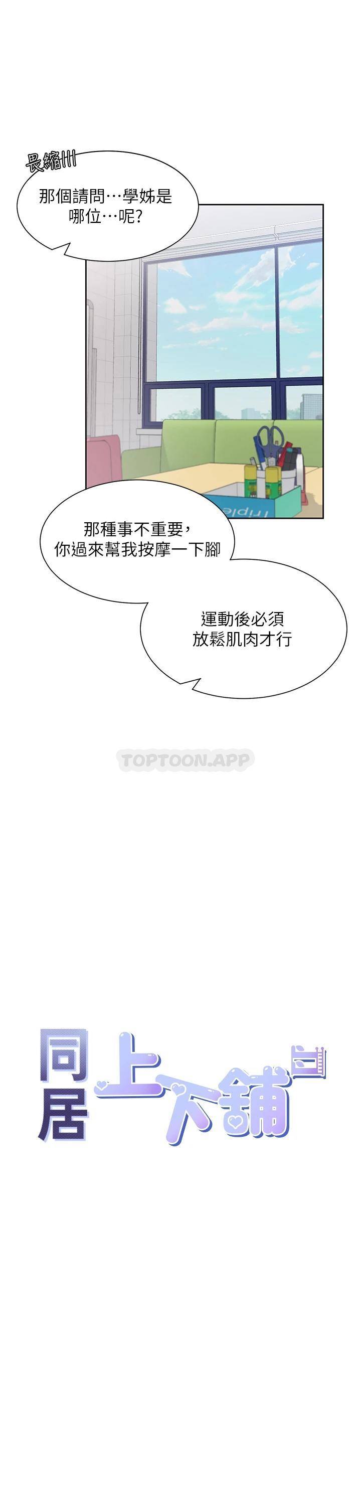 [韩国漫画] 同居上下铺 剧情,巨乳大奶,OL#[58P]-11