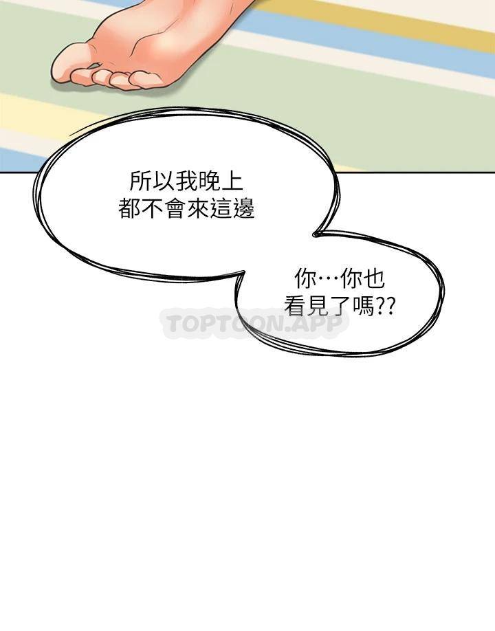 [韩国漫画] 同居上下铺 剧情,巨乳大奶,OL#[58P]-20