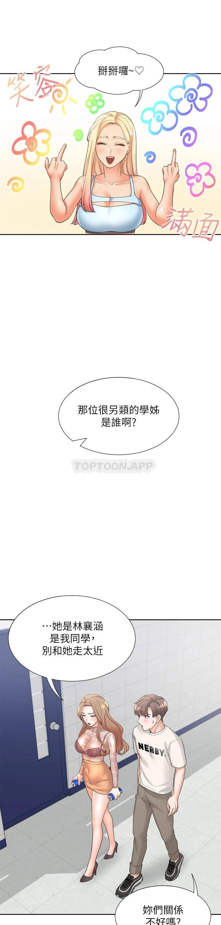 [韩国漫画] 同居上下铺 剧情,巨乳大奶,OL#[58P]-25