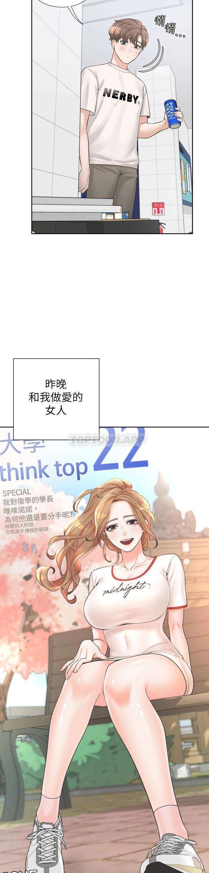 [韩国漫画] 同居上下铺 剧情,巨乳大奶,OL#[58P]-34