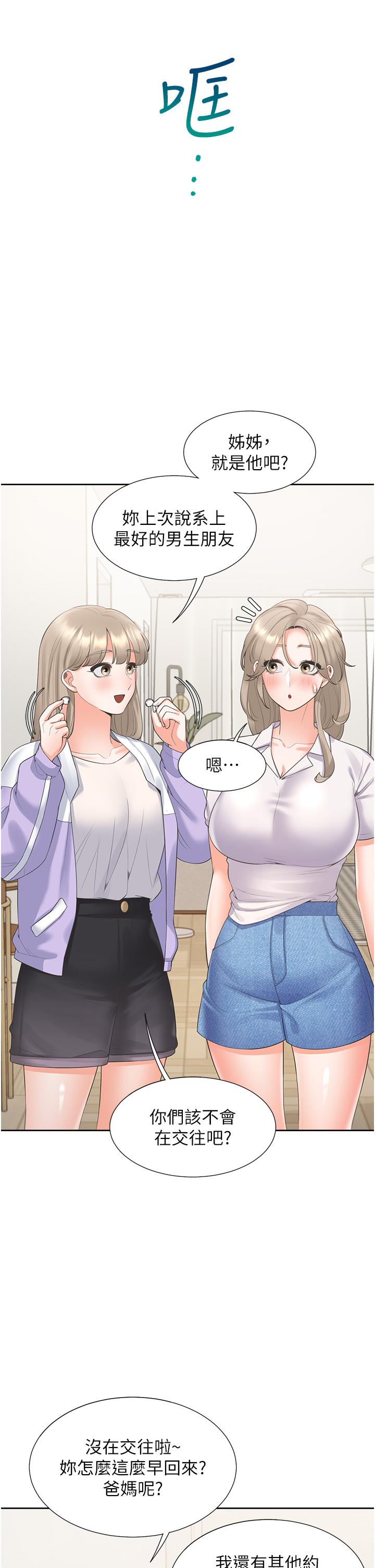 [韩国漫画] 同居上下铺 剧情,巨乳大奶,OL#[33P]-11