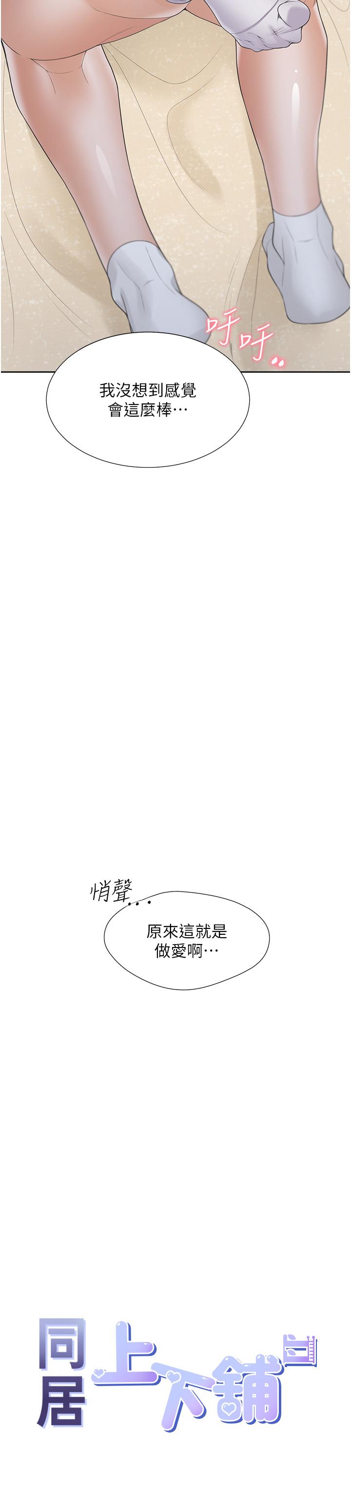 [韩国漫画] 同居上下铺 剧情,巨乳大奶,OL#[33P]-3