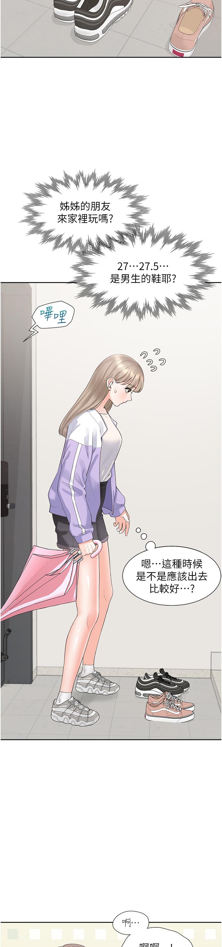 [韩国漫画] 同居上下铺 剧情,巨乳大奶,OL#[33P]-6