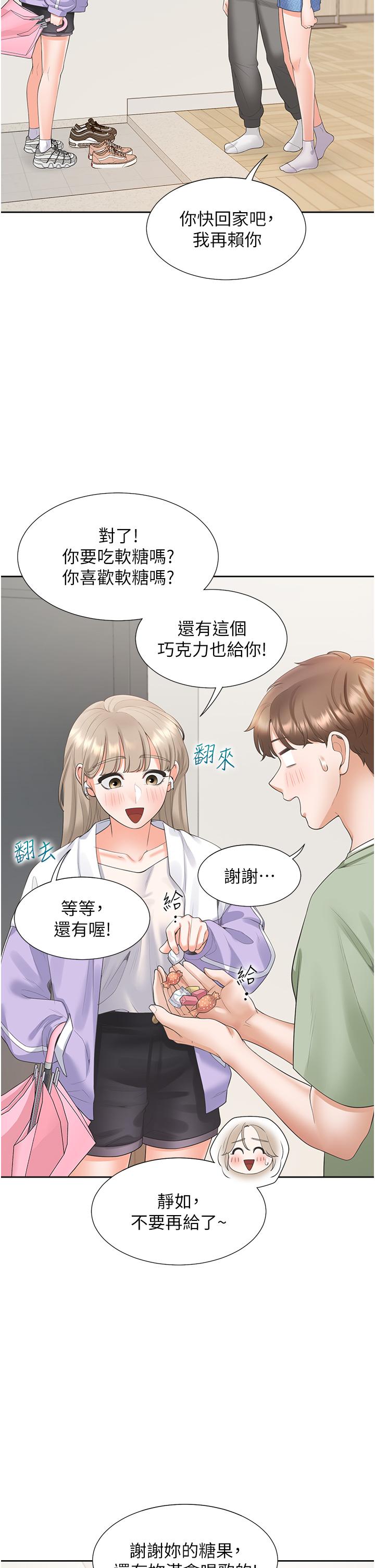 [韩国漫画] 同居上下铺 剧情,巨乳大奶,OL#[33P]-9