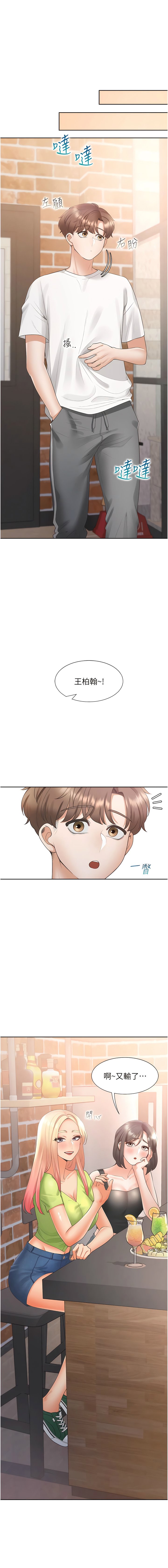 [韩国漫画] 同居上下铺 剧情,巨乳大奶,OL#[16P]-1