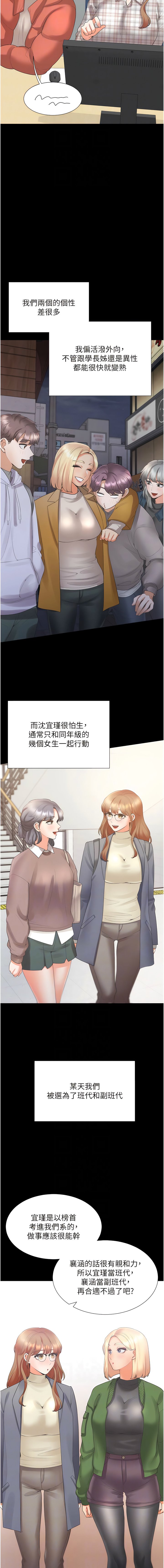 [韩国漫画] 同居上下铺 剧情,巨乳大奶,OL#[16P]-10