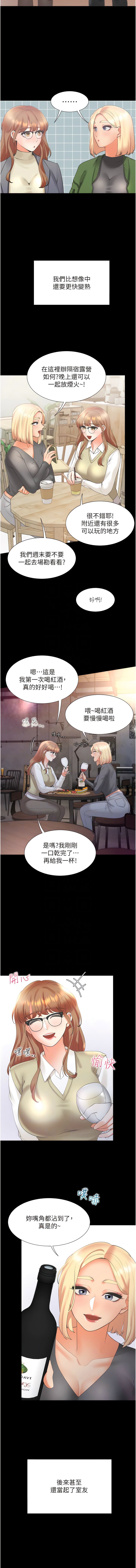 [韩国漫画] 同居上下铺 剧情,巨乳大奶,OL#[16P]-11