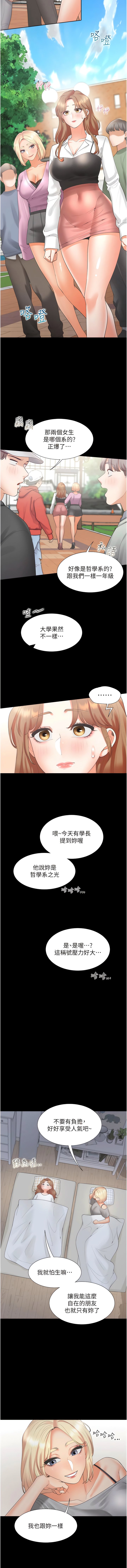 [韩国漫画] 同居上下铺 剧情,巨乳大奶,OL#[16P]-13