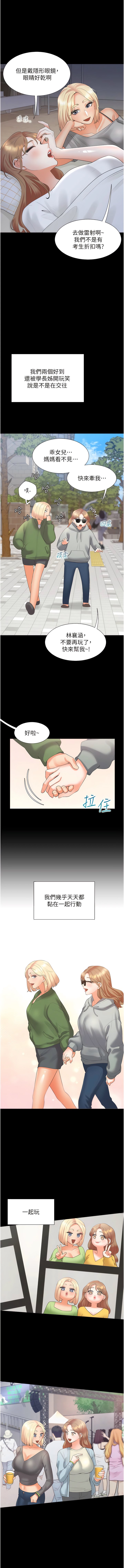 [韩国漫画] 同居上下铺 剧情,巨乳大奶,OL#[16P]-14
