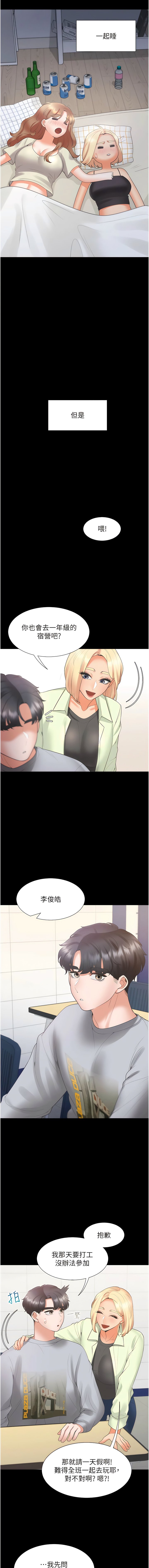 [韩国漫画] 同居上下铺 剧情,巨乳大奶,OL#[16P]-15