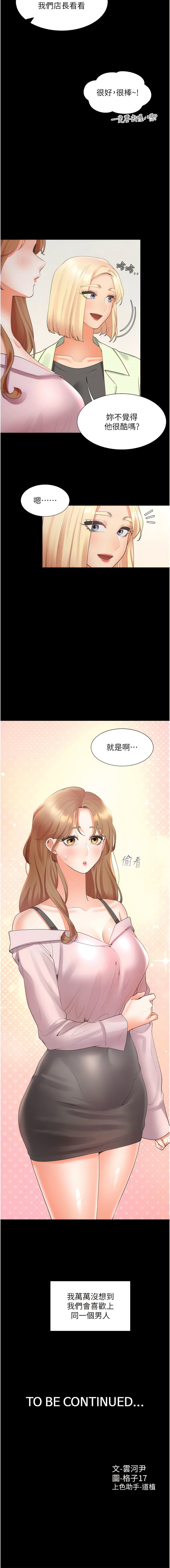 [韩国漫画] 同居上下铺 剧情,巨乳大奶,OL#[16P]-16
