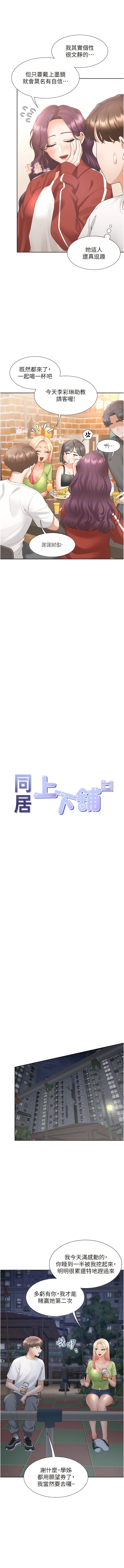 [韩国漫画] 同居上下铺 剧情,巨乳大奶,OL#[16P]-4