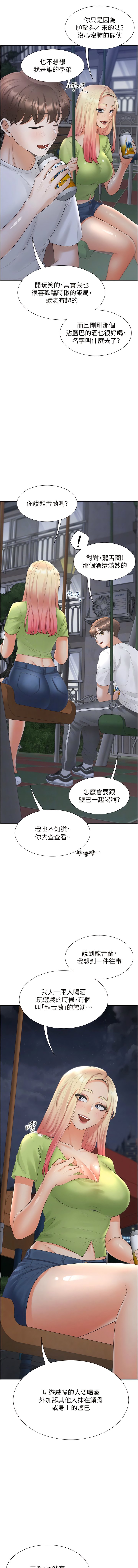 [韩国漫画] 同居上下铺 剧情,巨乳大奶,OL#[16P]-5