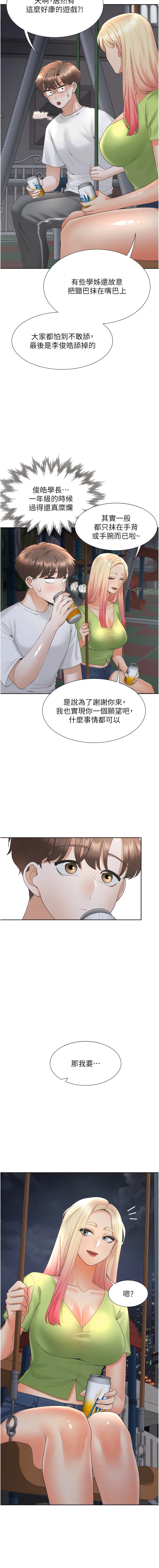 [韩国漫画] 同居上下铺 剧情,巨乳大奶,OL#[16P]-6