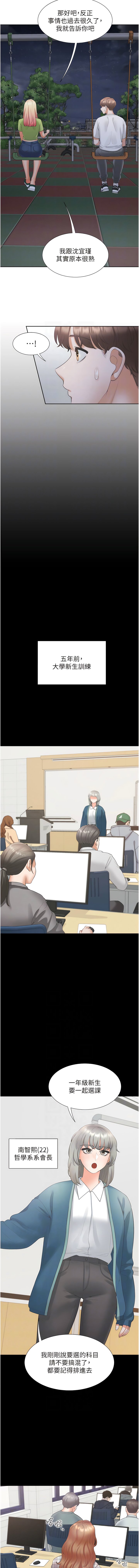 [韩国漫画] 同居上下铺 剧情,巨乳大奶,OL#[16P]-8