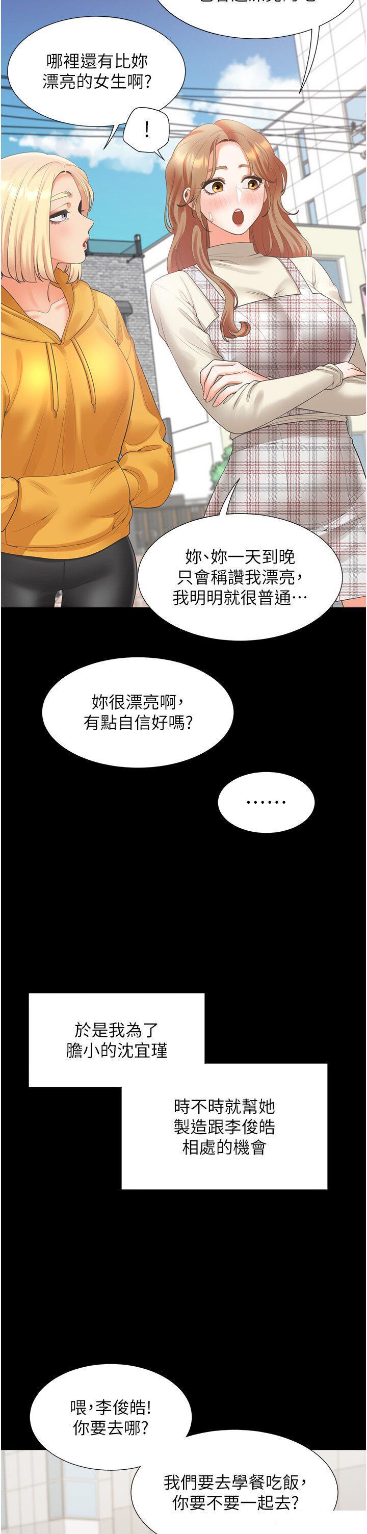 [韩国漫画] 同居上下铺 剧情,巨乳大奶,OL#[51P]-16