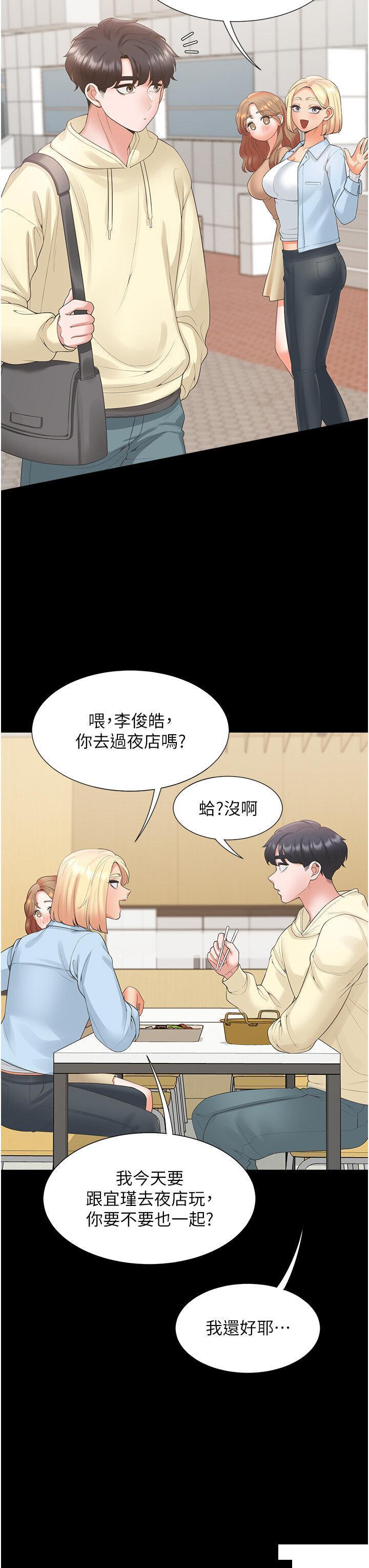 [韩国漫画] 同居上下铺 剧情,巨乳大奶,OL#[51P]-17