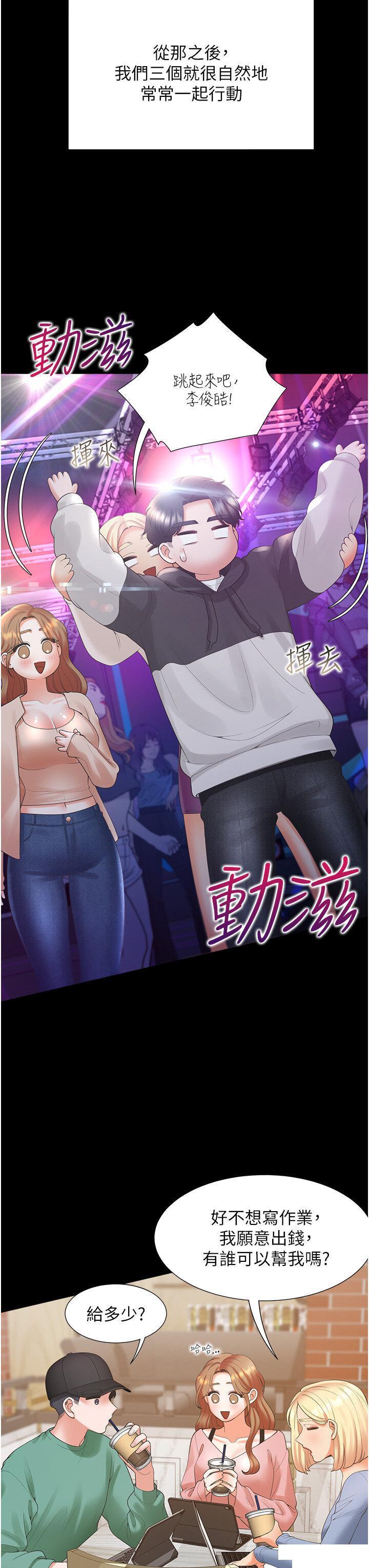 [韩国漫画] 同居上下铺 剧情,巨乳大奶,OL#[51P]-27